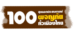 100 Adventures Experiences in Thailand